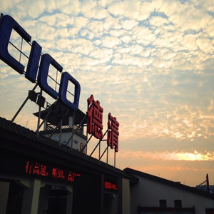 申嘉湖杭高速德清服务区