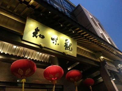 杭州知味观