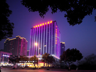 杭州两岸国际大酒店