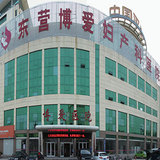 东营博爱妇产科医院